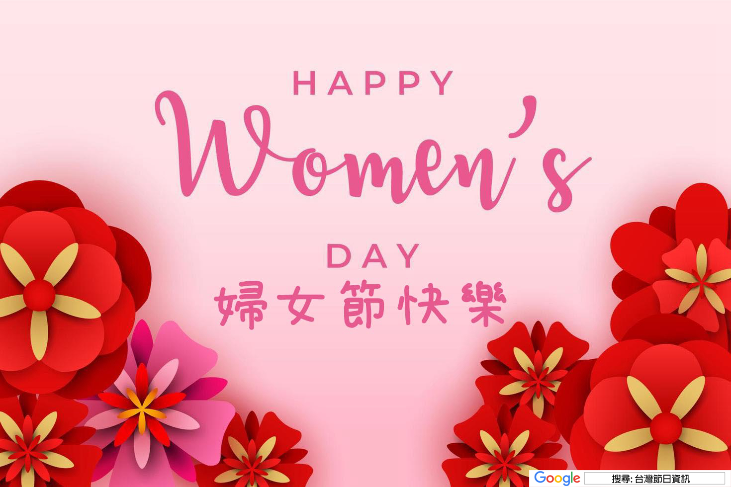 婦女節快樂貼圖